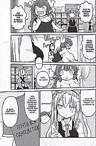 Miss Kobayashi's Dragon Maid. Volume 9