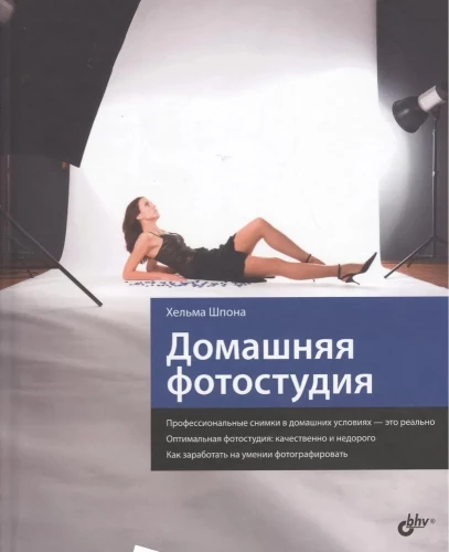 Home Photo Studio