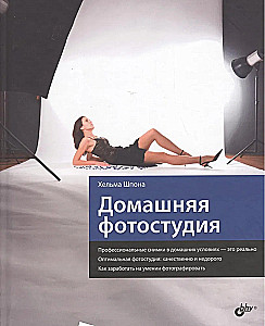 Domowa fotostudia
