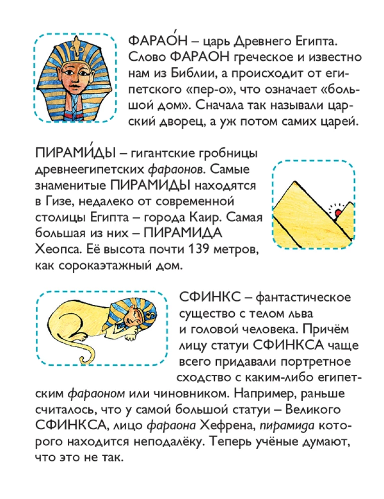 Educational Card Game - Catch the Sphinx