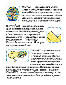 Educational Card Game - Catch the Sphinx