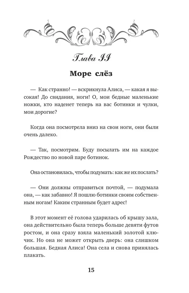 Alice in Wonderland / Alice's Adventures in Wonderland
