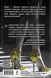 Notes of a Moscow Mistress