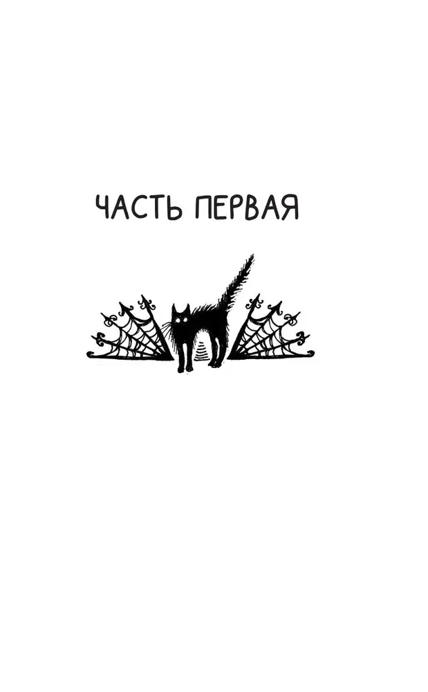 Vlada. Conspiracy of Darkness