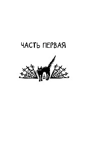 Vlada. Conspiracy of Darkness