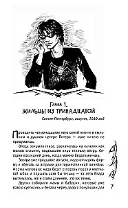 Vlada. Conspiracy of Darkness