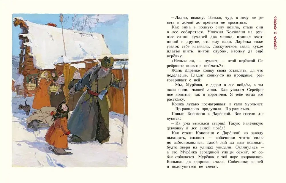 Hõbedane kabjaline