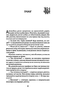 Шиша. Изгоняющие бесов