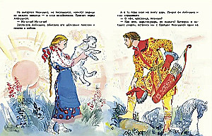Sister Alyonushka and Brother Ivanushka