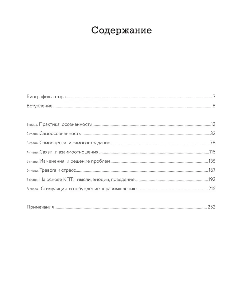 250 short exercises in art therapy. For self-analysis, stress and anxiety reduction