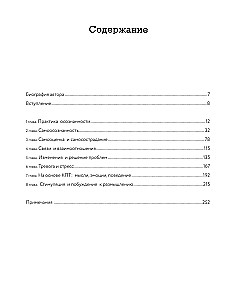 250 short exercises in art therapy. For self-analysis, stress and anxiety reduction