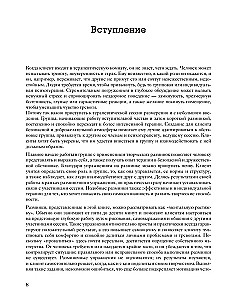 250 short exercises in art therapy. For self-analysis, stress and anxiety reduction
