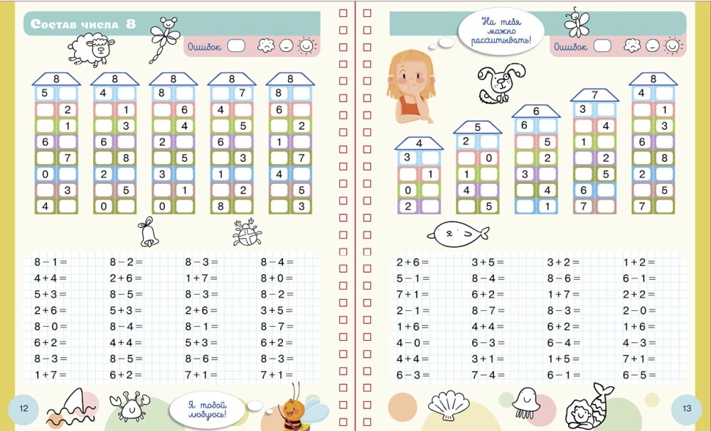 Write and Erase! Mathematics. 1st Grade