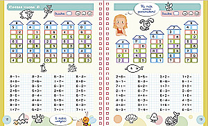 Write and Erase! Mathematics. 1st Grade