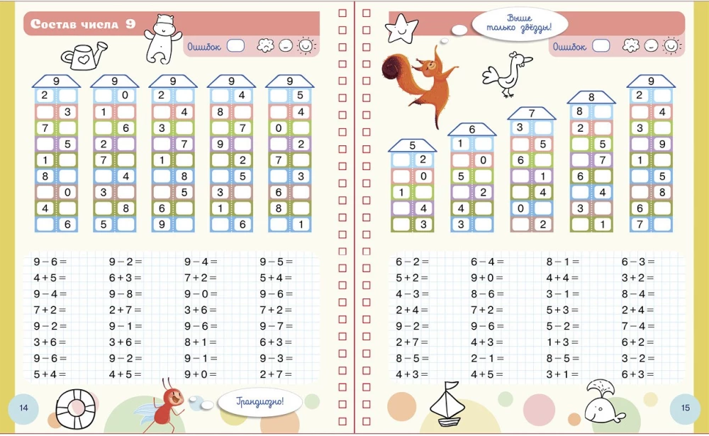Write and Erase! Mathematics. 1st Grade