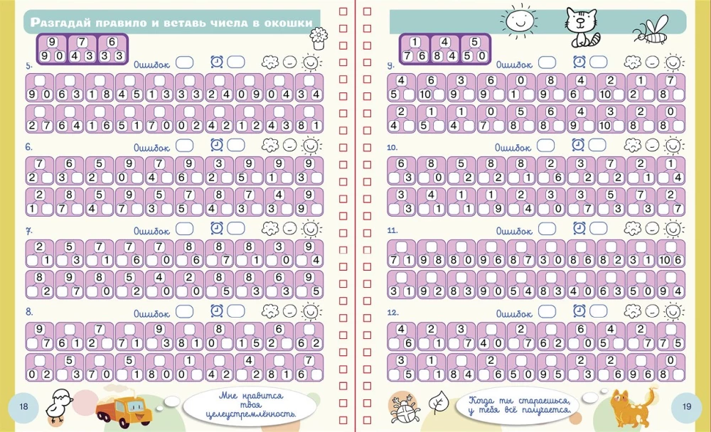Write and Erase! Mathematics. 1st Grade