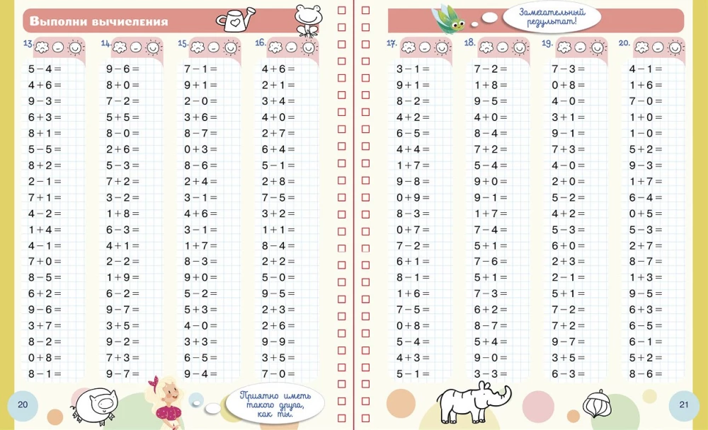 Write and Erase! Mathematics. 1st Grade