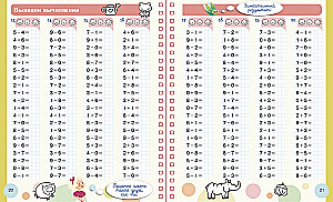 Write and Erase! Mathematics. 1st Grade