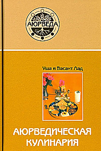 Ayurvedic Cuisine