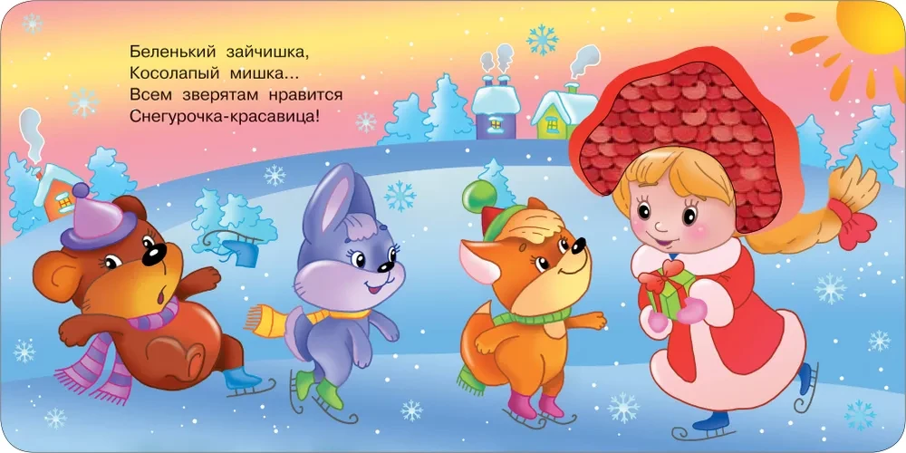 Winter Story. Tactile Developmental Book