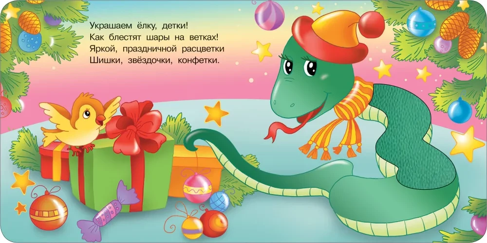 Winter Story. Tactile Developmental Book