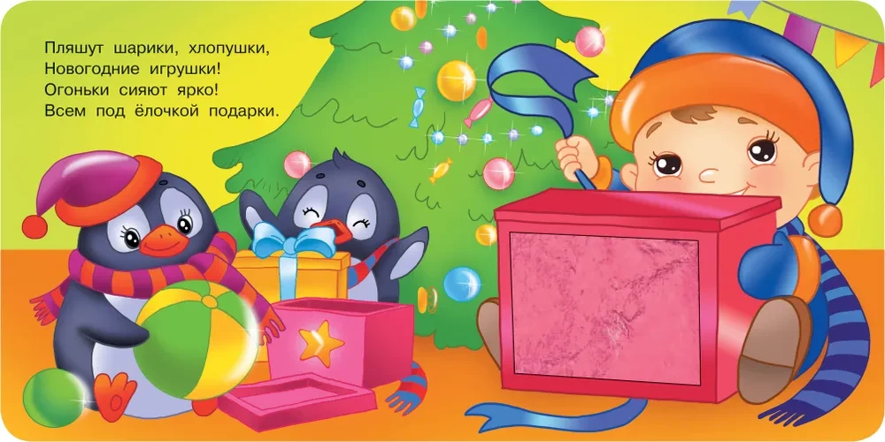 Winter Story. Tactile Developmental Book