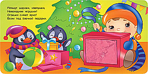 Winter Story. Tactile Developmental Book