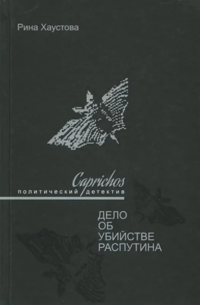 Caprichos. Byla dėl Rasputino nužudymo