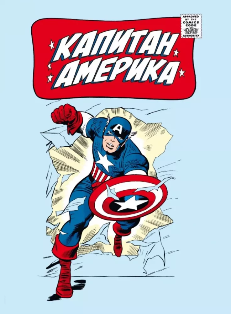 Комплект комиксов Классика MARVEL Стэна Ли
