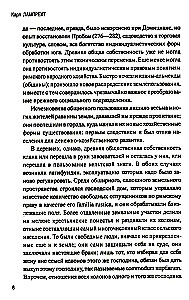 История германского народа. От Меровингов до возникновения немецкого государства