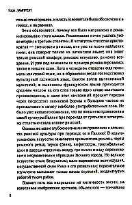 История германского народа. От Меровингов до возникновения немецкого государства