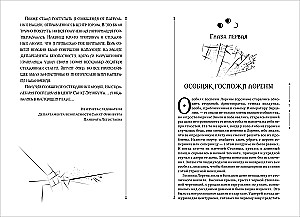 Zercālija - Ilūzija, Trianons. Centurions, Tetragons, Skorpions. Panteons, Armagedons  (komplekts no 3 grāmatām)
