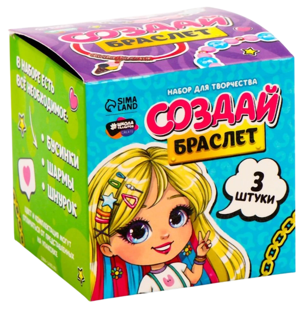Craft Set - Bracelet Making