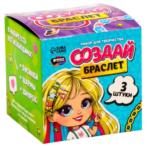 Набор для творчества - Создание браслетов