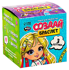 Craft Set - Bracelet Making
