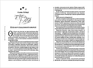 Zercālija - Ilūzija, Trianons. Centurions, Tetragons, Skorpions. Panteons, Armagedons  (komplekts no 3 grāmatām)