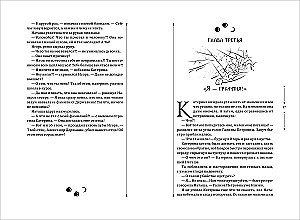 Zercālija - Ilūzija, Trianons. Centurions, Tetragons, Skorpions. Panteons, Armagedons  (komplekts no 3 grāmatām)
