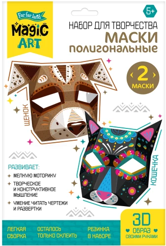 Набор для творчества. Полигональная маска. - Щенок и Кошечка