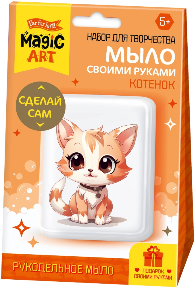 Zestaw do produkcji mydła - Rękodzielnicze mydło z obrazkiem. Kotek