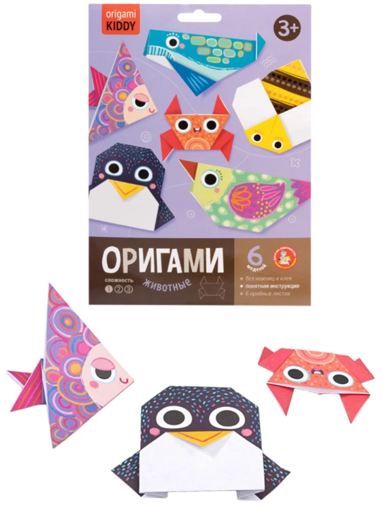 Craft Set - Origami. Animals