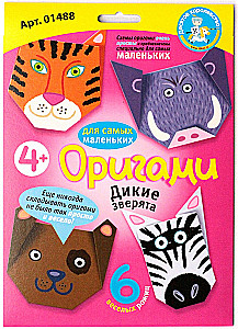 Kūrybinis komplektas - Origami. Laukiniai gyvūnai