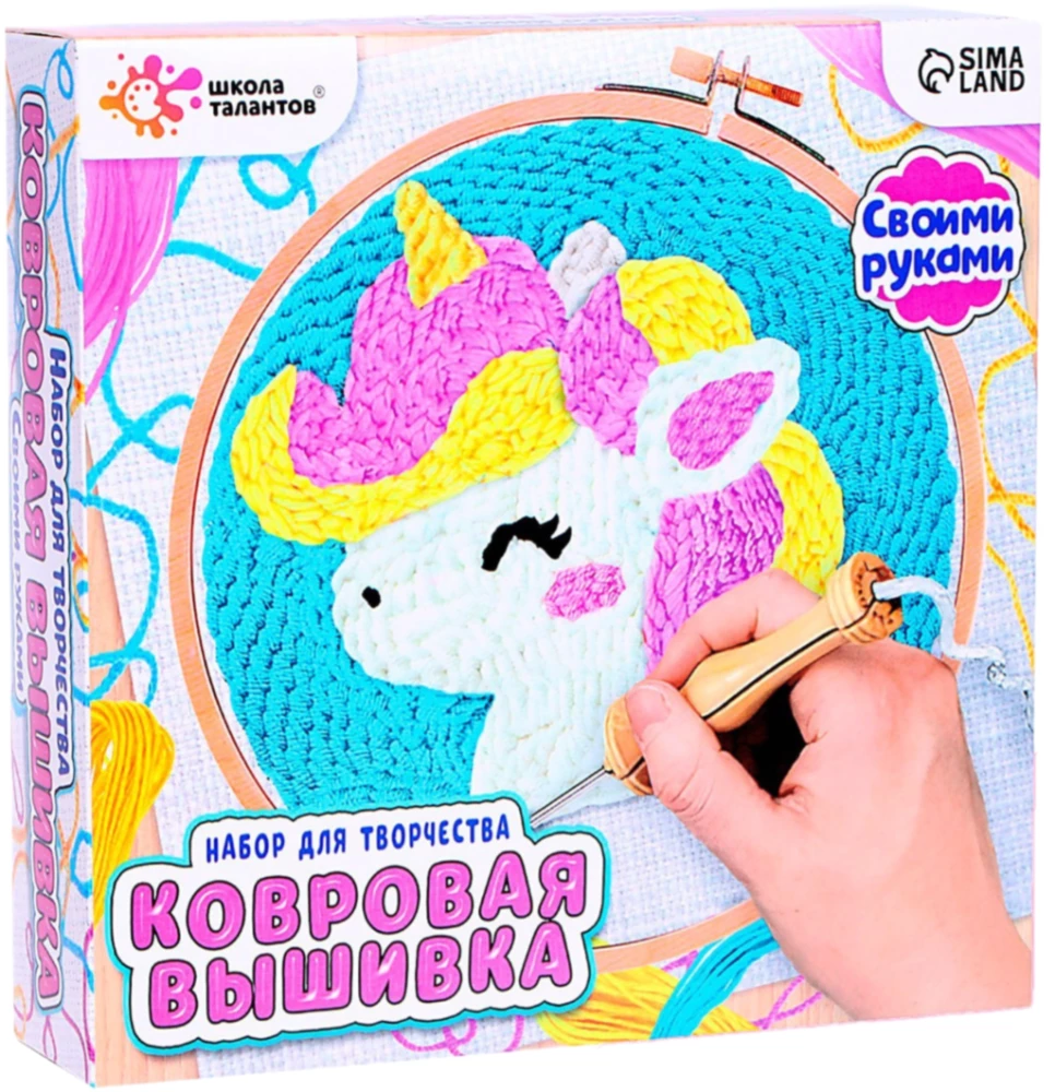 Creative Set - Carpet Embroidery. Unicorn