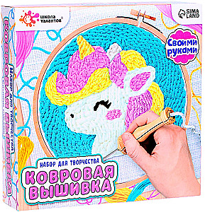 Creative Set - Carpet Embroidery. Unicorn