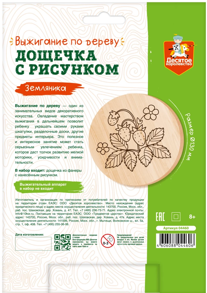 Išdegimo piešinys - Žemynė