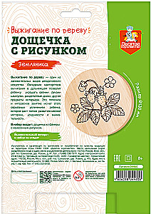Išdegimo piešinys - Žemynė