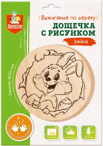 Pjūklelis su piešiniais deginimui - Zuikis