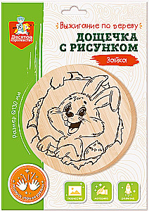 Pjūklelis su piešiniais deginimui - Zuikis