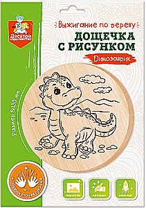 Išdegimo lenta su piešiniu - Dinosaurukas