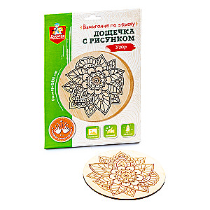 Burning Board with Pattern - Design