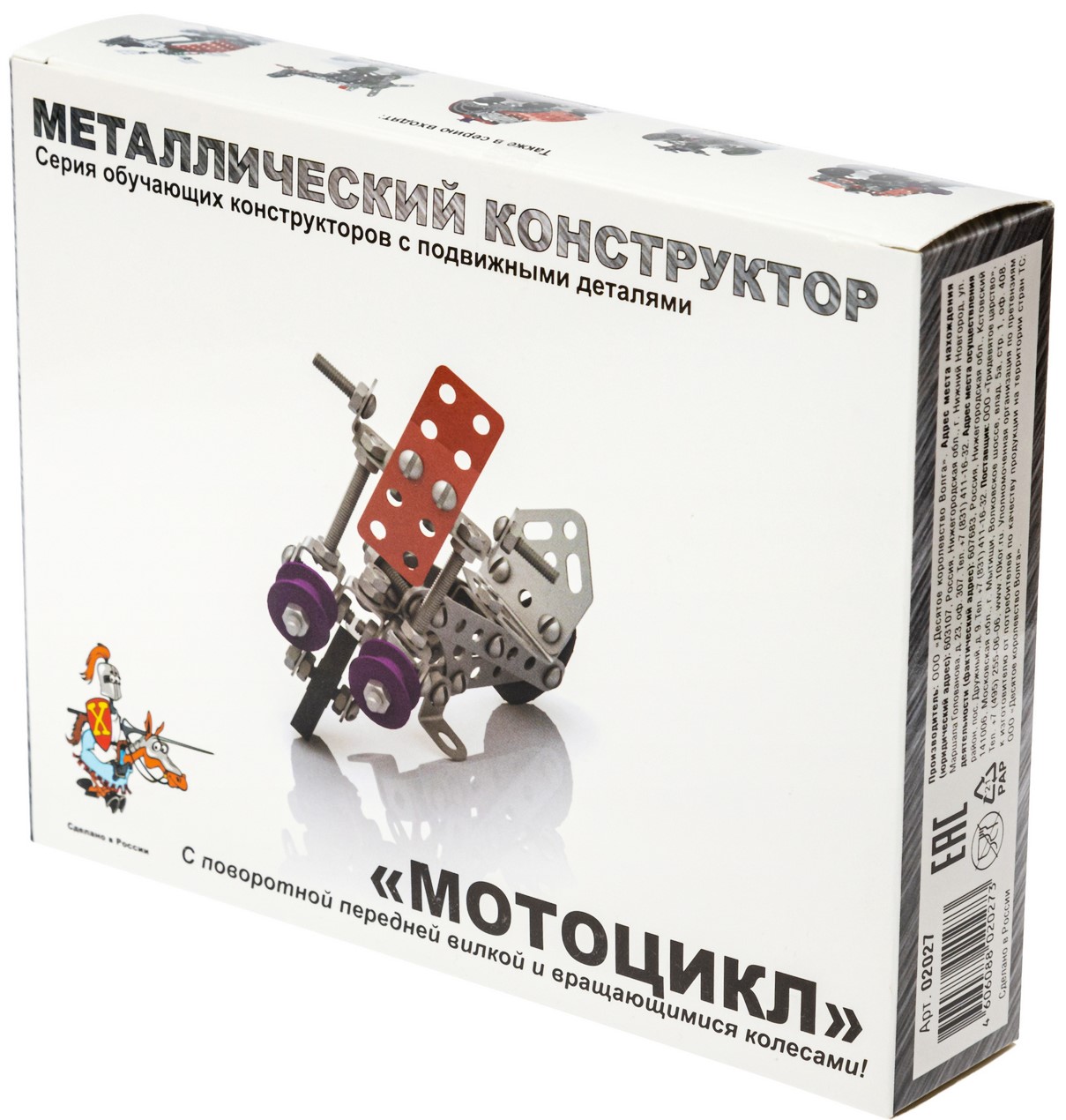 Metal Construction Set with Moving Parts - Motorcycle